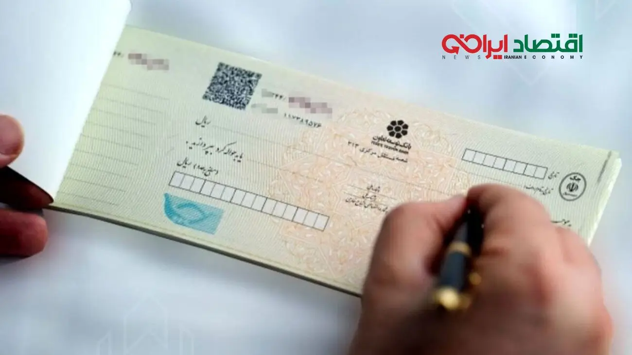 ۵ تکنیک طلایی برای استعلام سریع چک صیادی