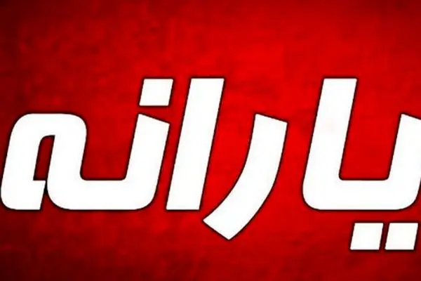 فرهنگیان در کدام دهک درآمدی جامعه قرار دارند؟