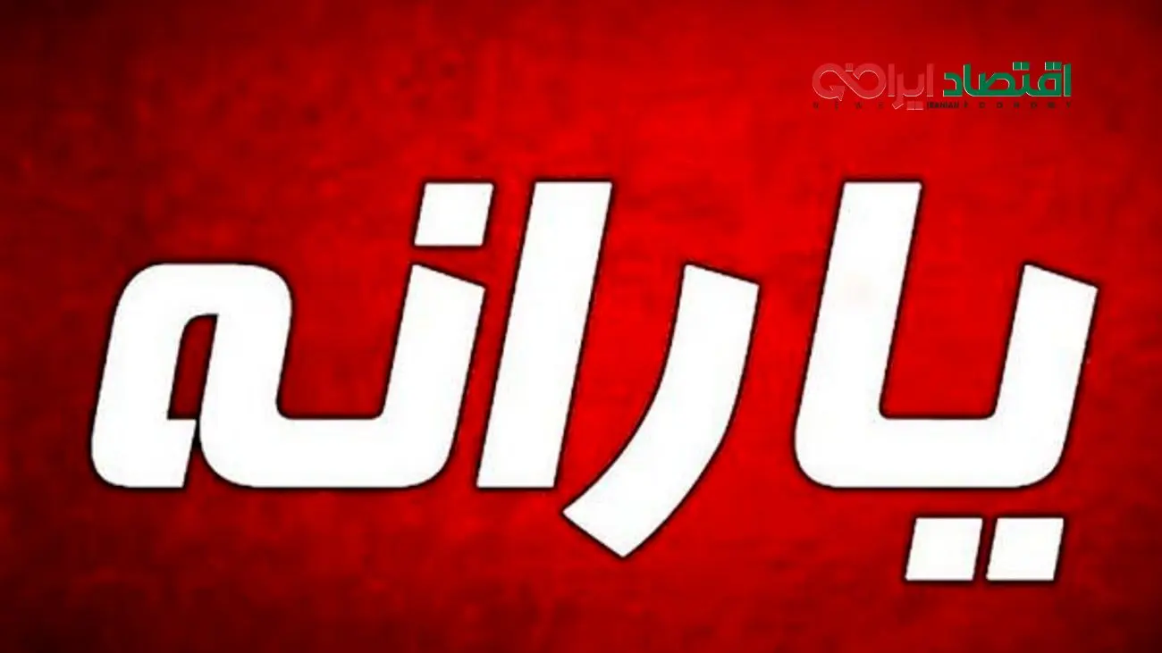 فرهنگیان در کدام دهک درآمدی جامعه قرار دارند؟