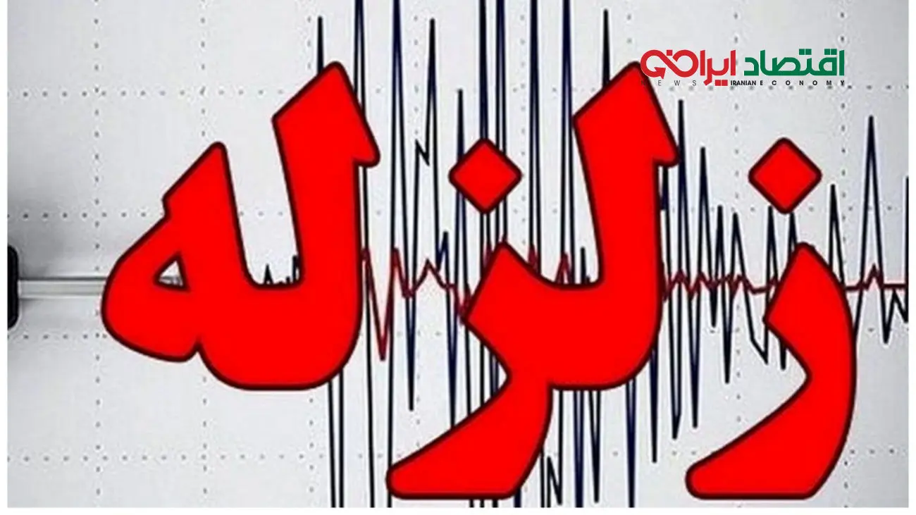هشدار وقوع زلزله ۹ ریشتری در ۲۴ ساعت آینده