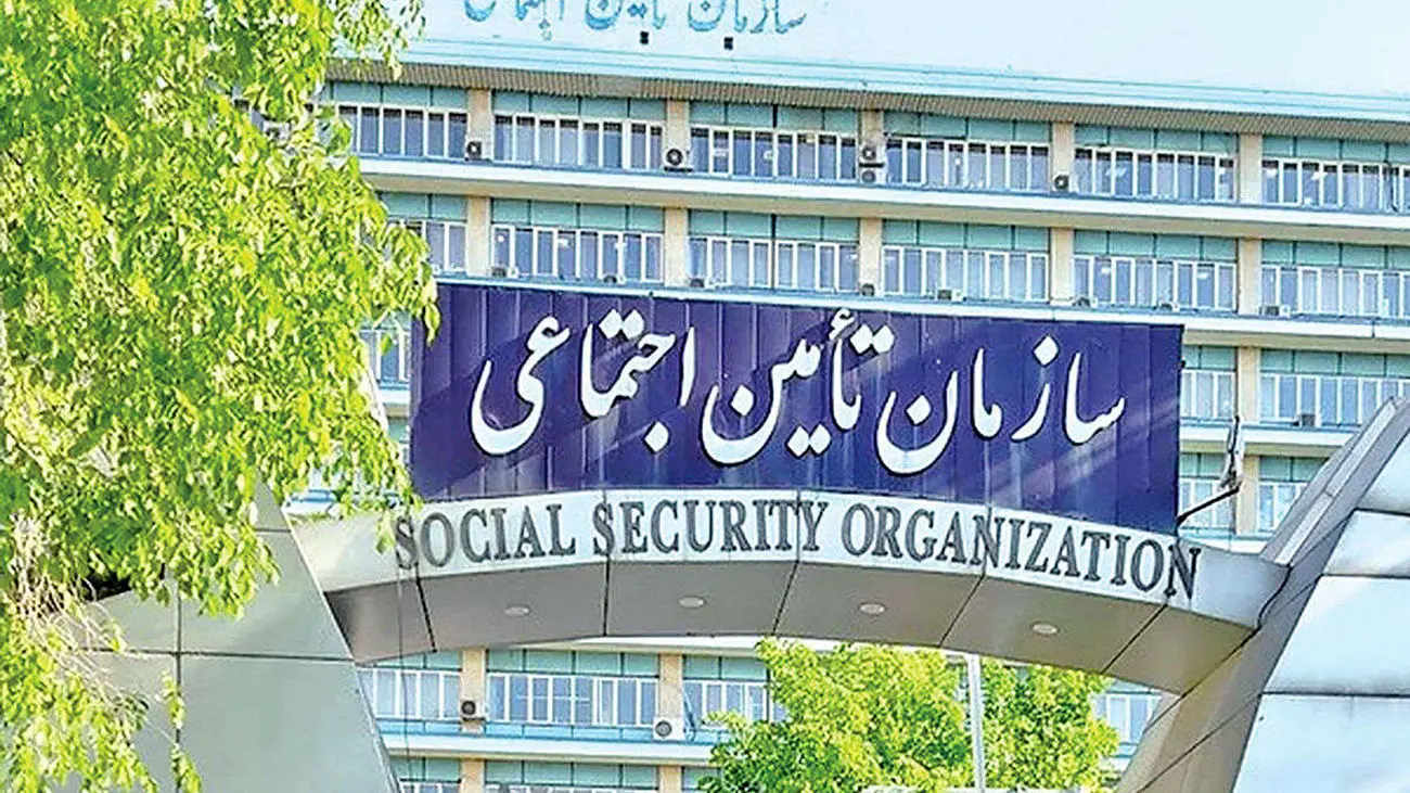 بازنشستگان تأمین اجتماعی فورا عدد 11 را به این شماره ارسال کنند
