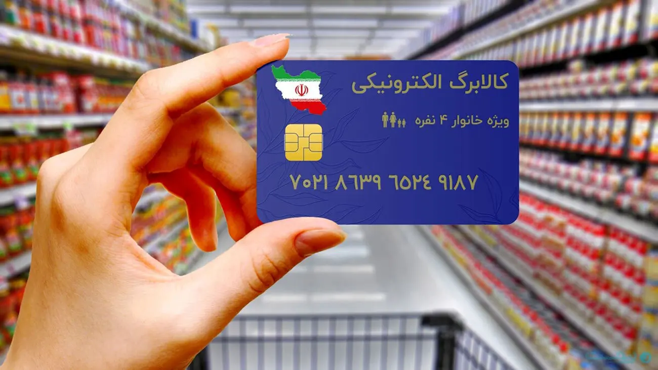 اطلاعیه مهم از فجرانه و یارانه تشویقی 220 هزار تومانی دولت