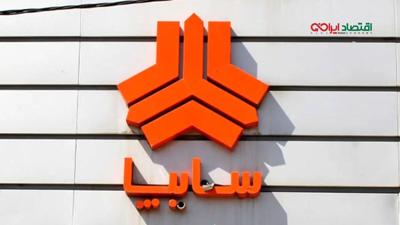فراخوان سایپا/ فقط با 400 میلیون تومان صاحب  سه خودرو شوید!