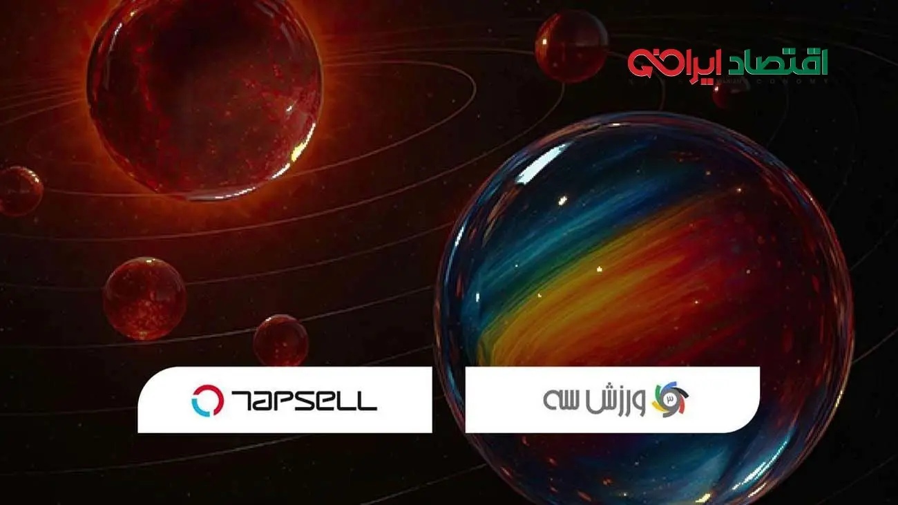 همکاری تپسل و ورزش۳؛ مدل تازه‌ای برای ارتقای شفافیت و بازدهی تبلیغات دیجیتال