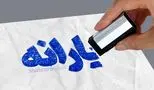 خبر فوری/ معیار تازه برای حذف یارانه‌ها مشخص شد