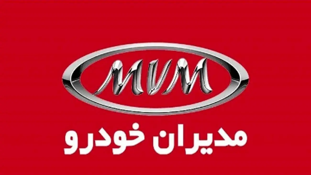 فروش ویژه مدیران خودرو با شرایط استثنایی در فروردین ۱۴۰۴