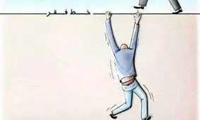 بحران زندگی در 1404/ حداقل هزینه 25 میلیون تومان برای خانواده‌ها!