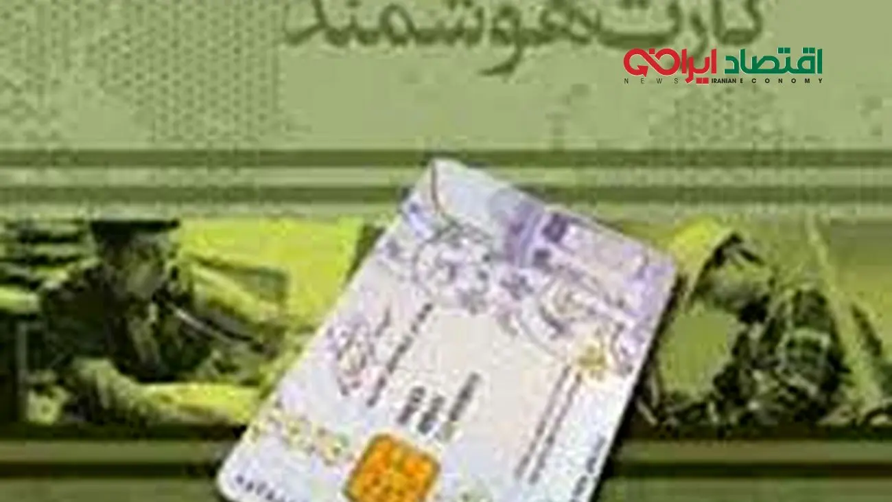کارت هوشمند چه زمانی جایگزین کارت بانکی میشود؟