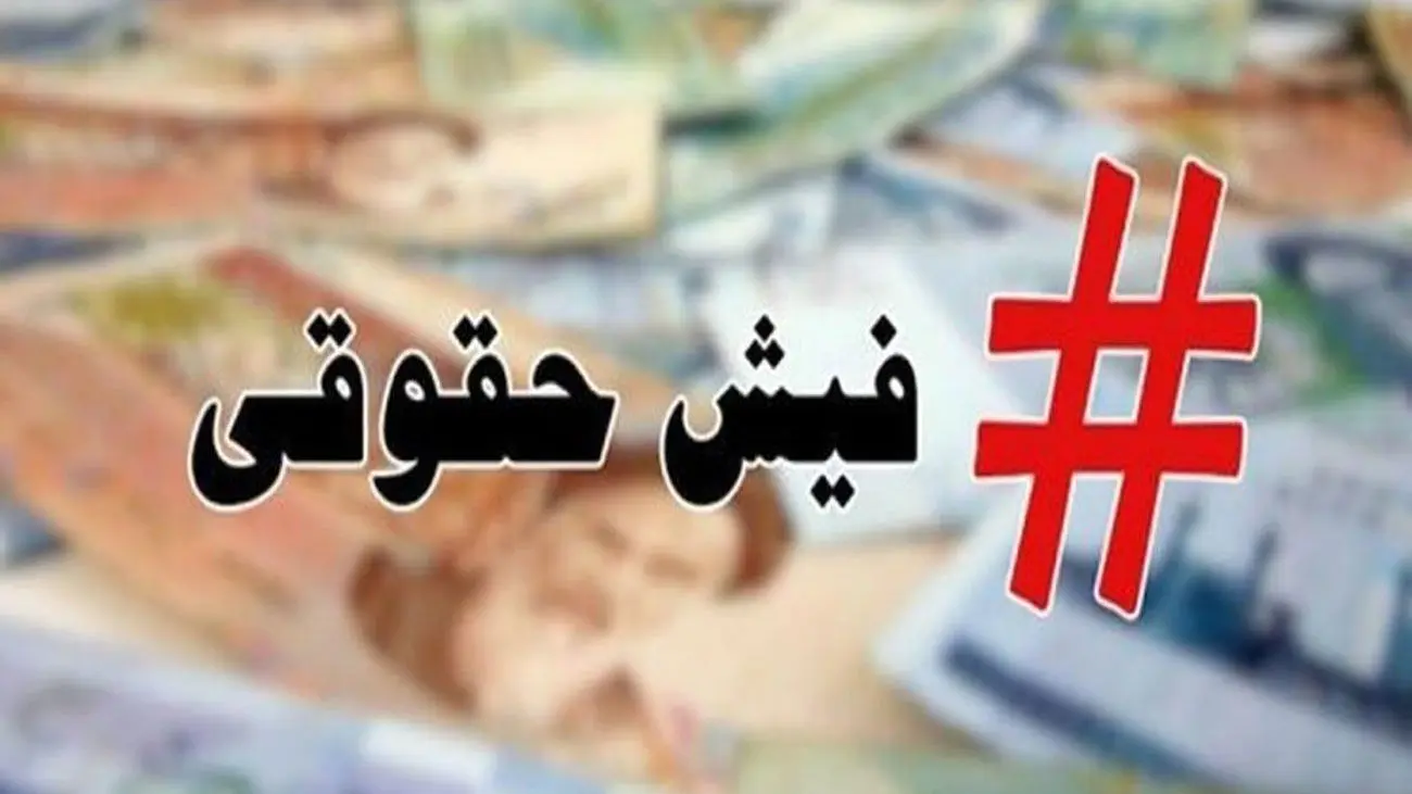 دریافت فیش تامین اجتماعی/ روش های پرداخت فیش تامین اجتماعی+ مشاهده سوابق بیمه تامین اجتماعی با کد ملی