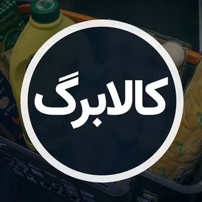 پرداخت اعتبار کالابرگ به دهک‌‌های 6 و 7 آغاز شد