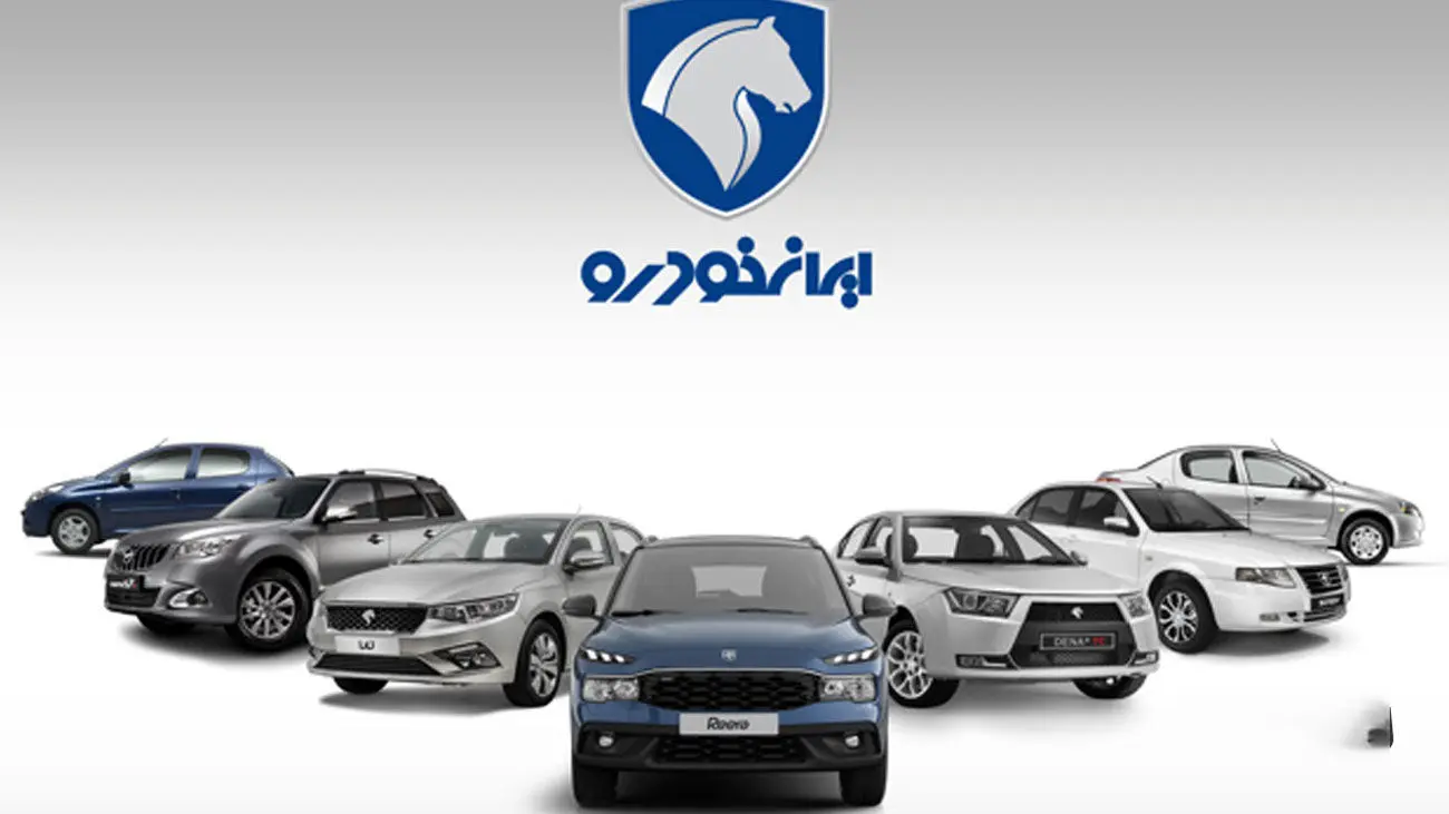 با ثبت نام ایران خودرو چقدر سود میکنید؟ + جدول نوع خودرو و میزان سود