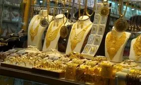  طلا به منطقه شیرین خرید رسید؟ 