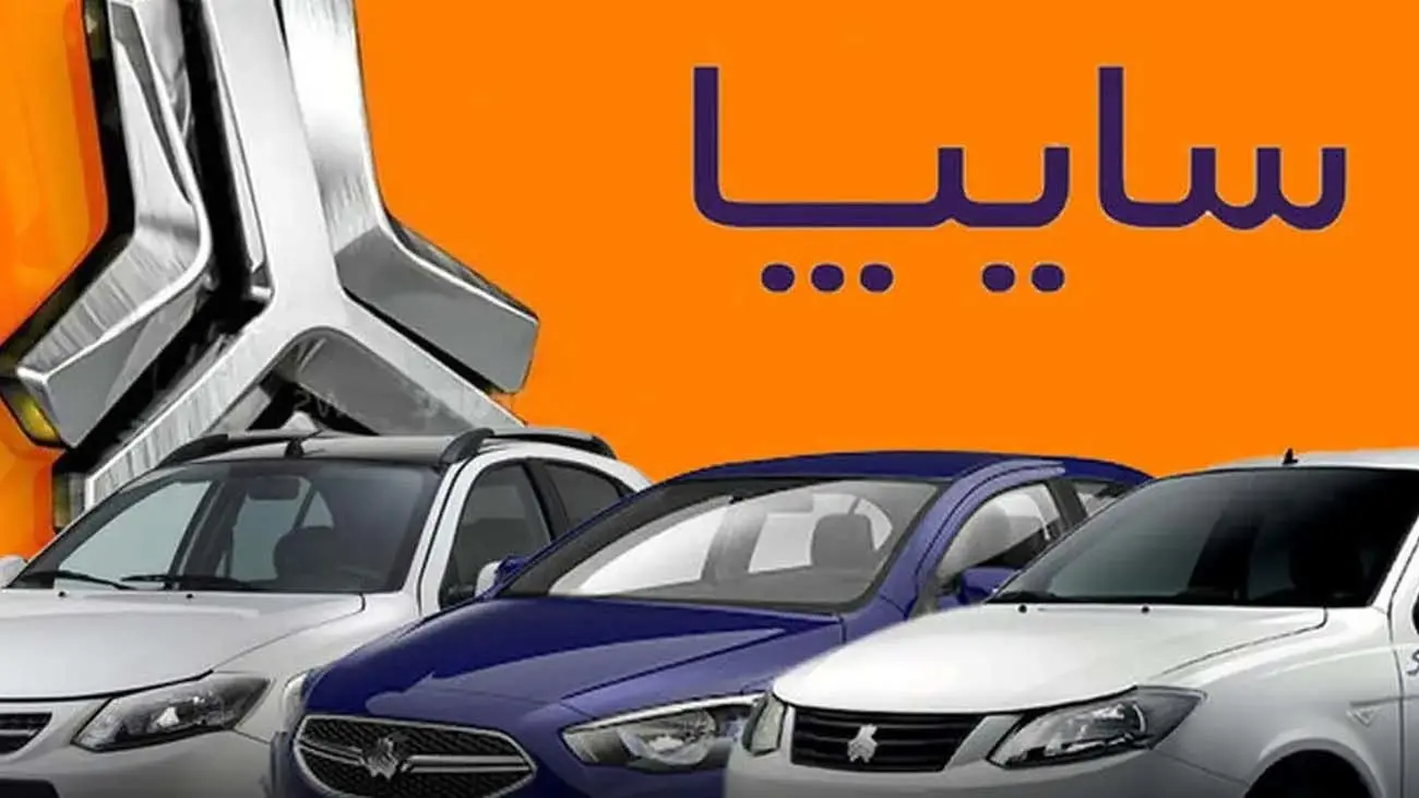 فوری؛ فروش فوقالعاده سایپا از فردا / با قیمت کارخانه صاحب خودرو شوید + شرایط