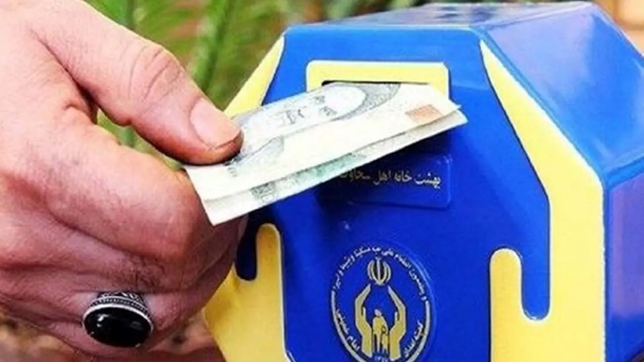 مردم ایران چقدر صدقه میدهند؟