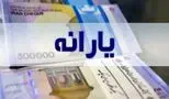 خبر فوری: سه دهک دیگر از دریافت یارانه حذف شدند!