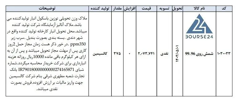 ص