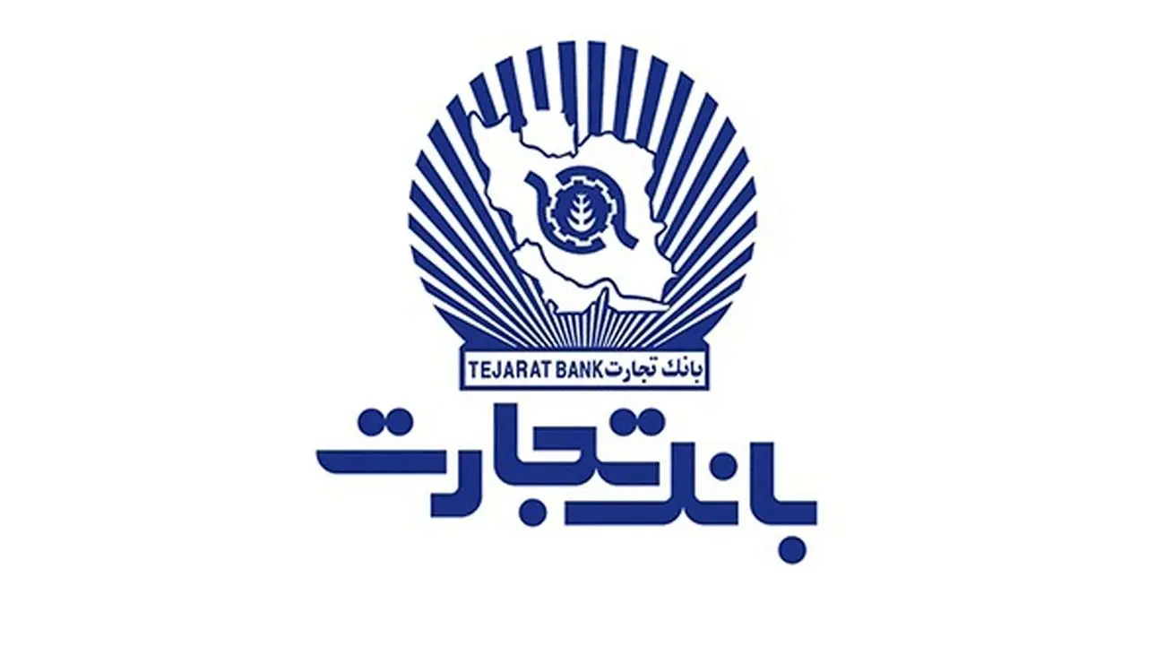 خدمترسانی بانک تجارت در شعب منتخب کشیک + لیست شعب