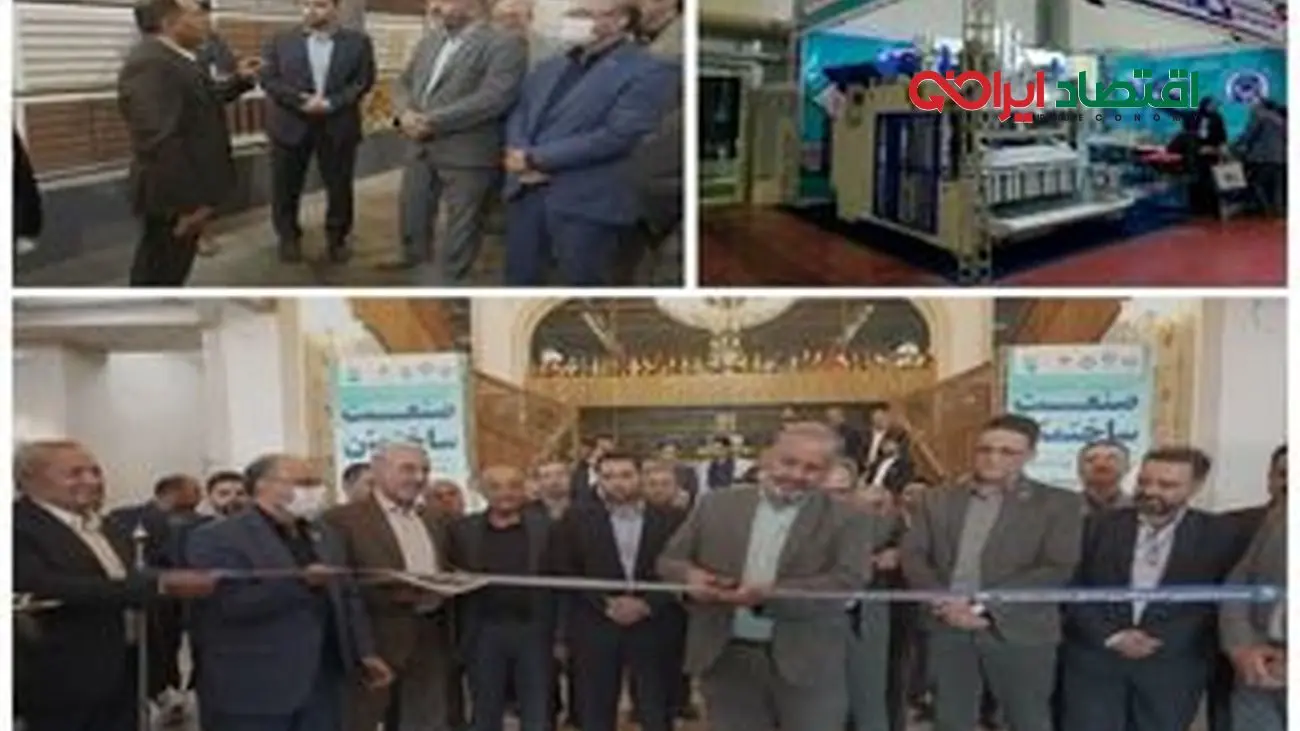 بیست و ششمین نمایشگاه صنعت ساختمان در اصفهان کلید خورد