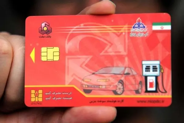 خداحافظی همزمان با کارت سوخت و بنزین ۱۵۰۰ تومانی؟ 