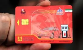 خداحافظی همزمان با کارت سوخت و بنزین ۱۵۰۰ تومانی؟ 