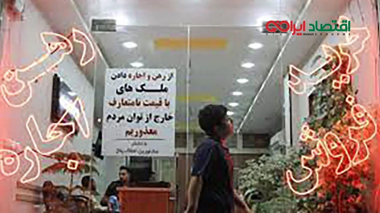 مشاوران املاک راننده اسنپ و تپسی می شوند