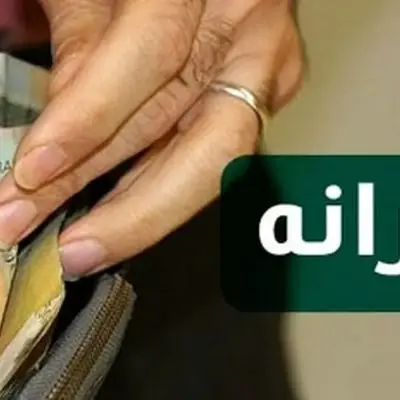 افشای لیست سیاه یارانه‌بگیران | زلزله اقتصادی در راه است!