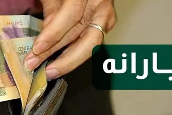 افشای لیست سیاه یارانه‌بگیران | زلزله اقتصادی در راه است!