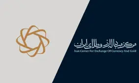 چهارشنبه این هفته حراج سکه طلا برگزار می شود/400 هزار سکه در پاییز وارد بازار می شود