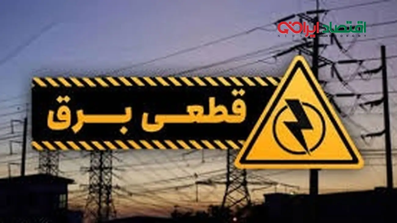 برق شرکتهای دارویی و تجهیزات پزشکی نباید قطع شود!