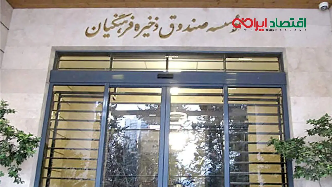 خبر خوب بورسی برای معلمان بازنشسته + جزییات