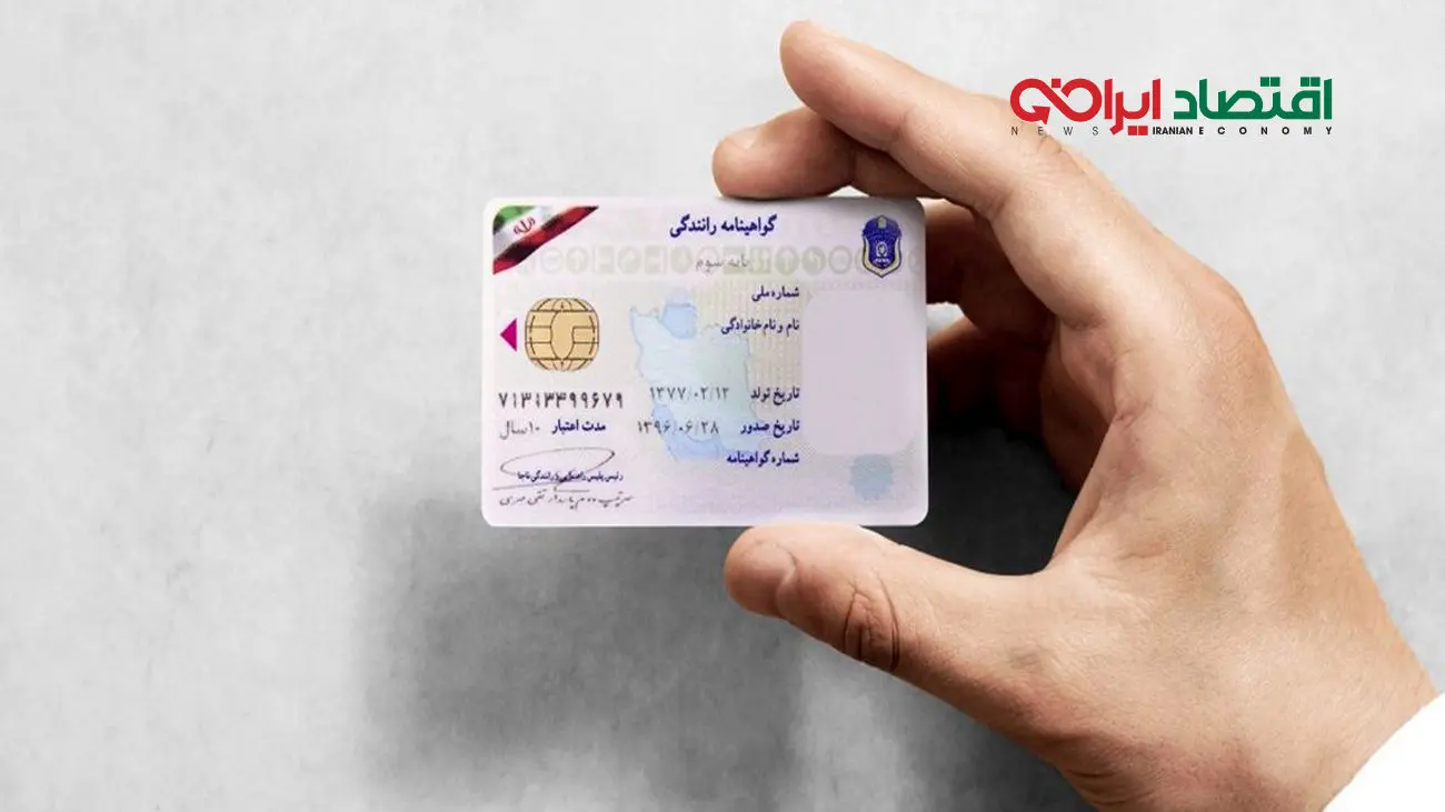 بازار سیاه فروش گواهینامه رانندگی / میلیونی بده گواهینامه بگیر !