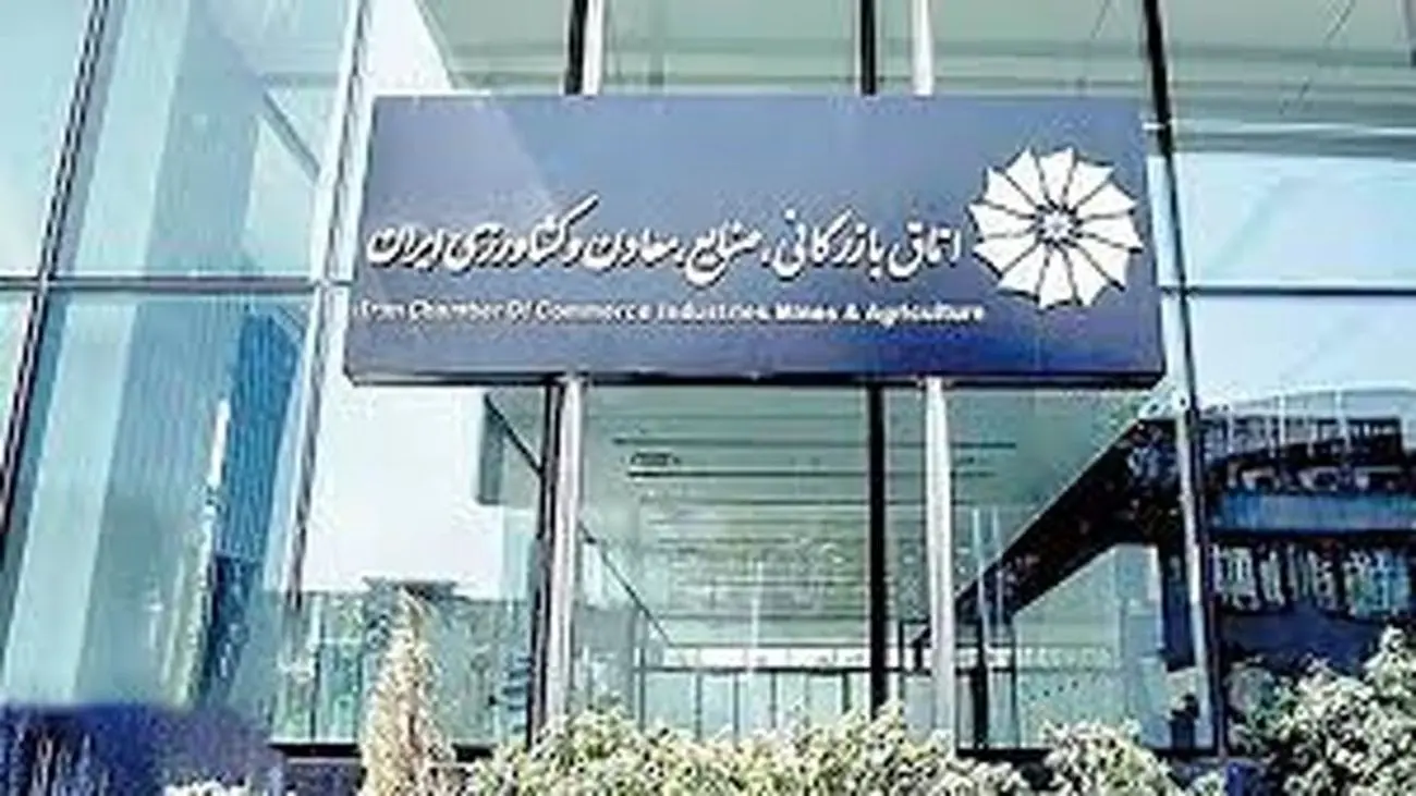به انتخاب نمایندگان بخش خصوصی ایران احترام بگذارید!