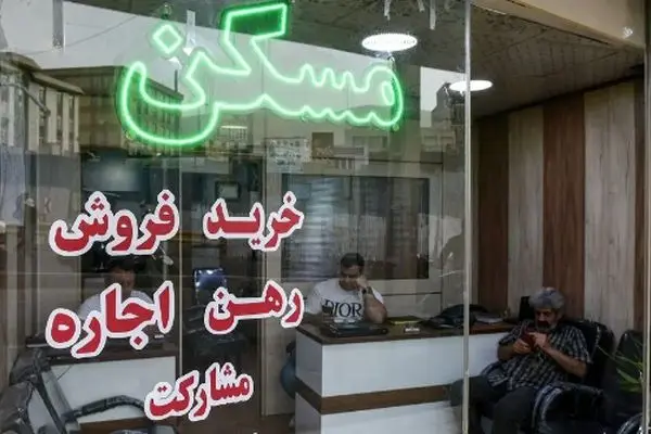 پایان دوران طلایی مشاوران املاک / نانشان آجر شد