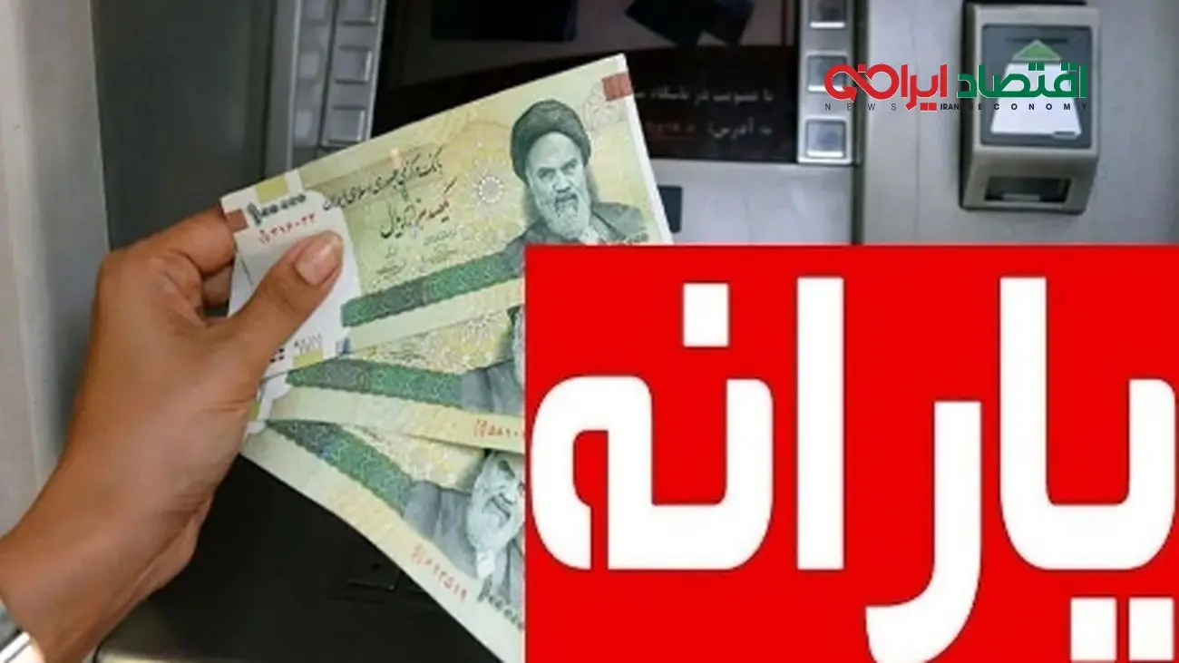 فوری / مبلغ جدید یارانه فروردین مشخص شد!