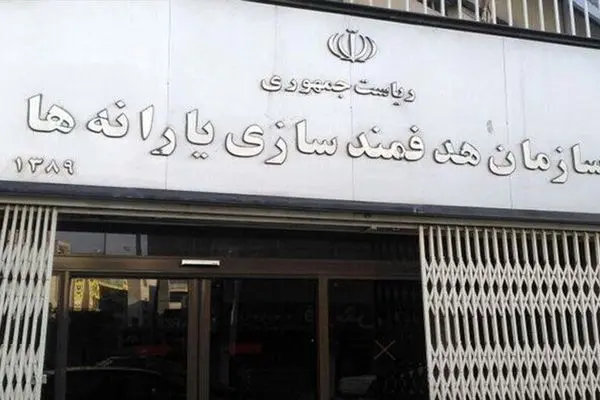 اگه یارانه می‌گیرید  این خبر داغ را از دست ندید
