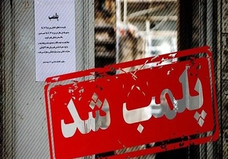 پلمب به پاتوق فرزاد فرزین و هوتن قلعهنوعی رسید