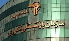 صندوق بازنشستگی کشوری و برنامه‌ ویژه‌اش برای تغییر زندگی بازنشستگان!