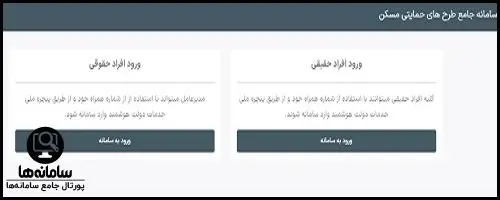 مشاهده و پیگیری مسکن ملی 1404