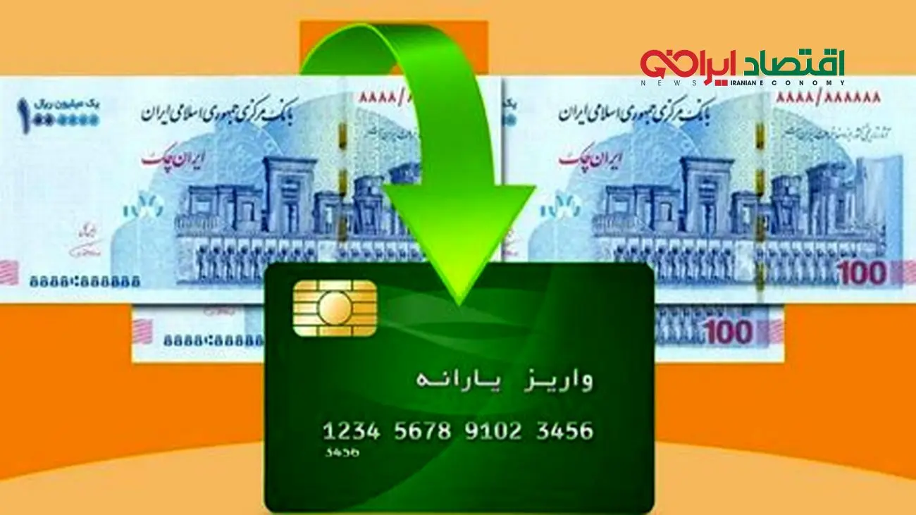 خبر شوکهکننده برای یارانهبگیران / اگر این میزان حقوق میگیرید یارانهتان حذف میشود