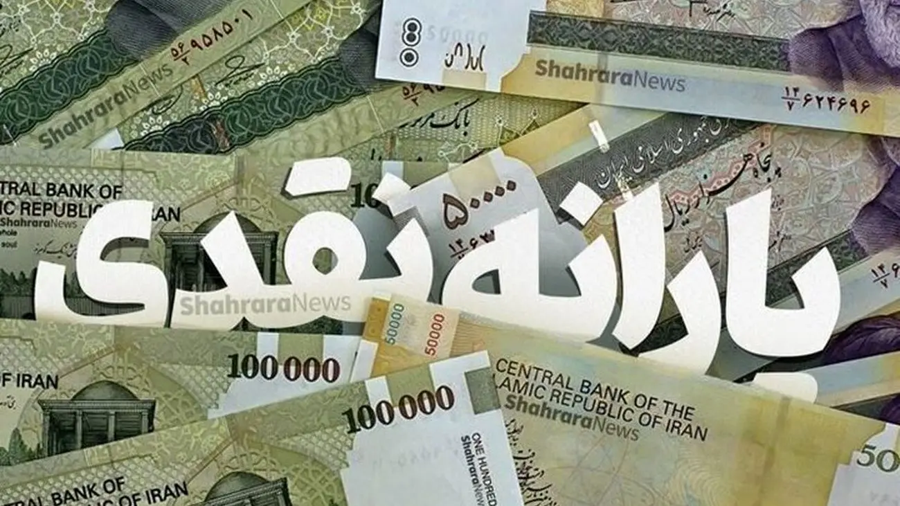 اعلام زمان و مبلغ دقیق واریز یارانه فروردین ماه