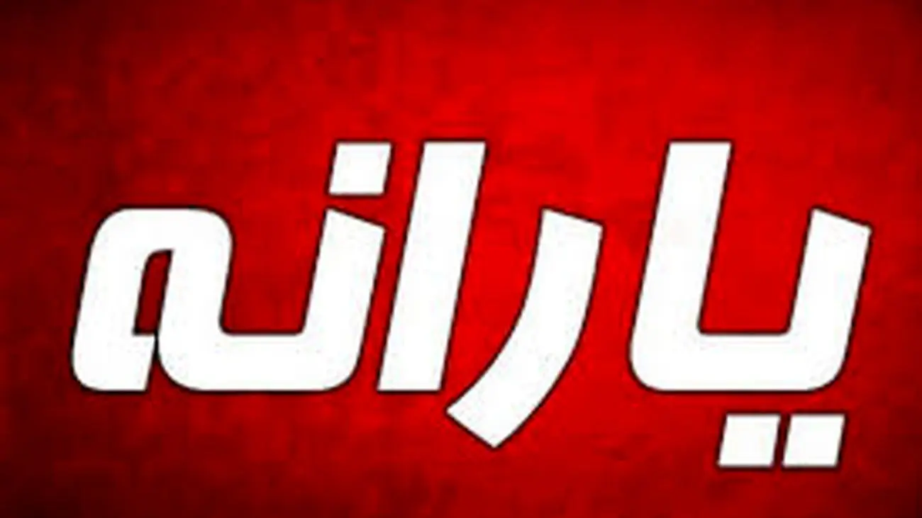 این دهک ها کالابرگ می گیرند ! / زمان واریز یارانه آبان ماه و برداشت اعلام شد !