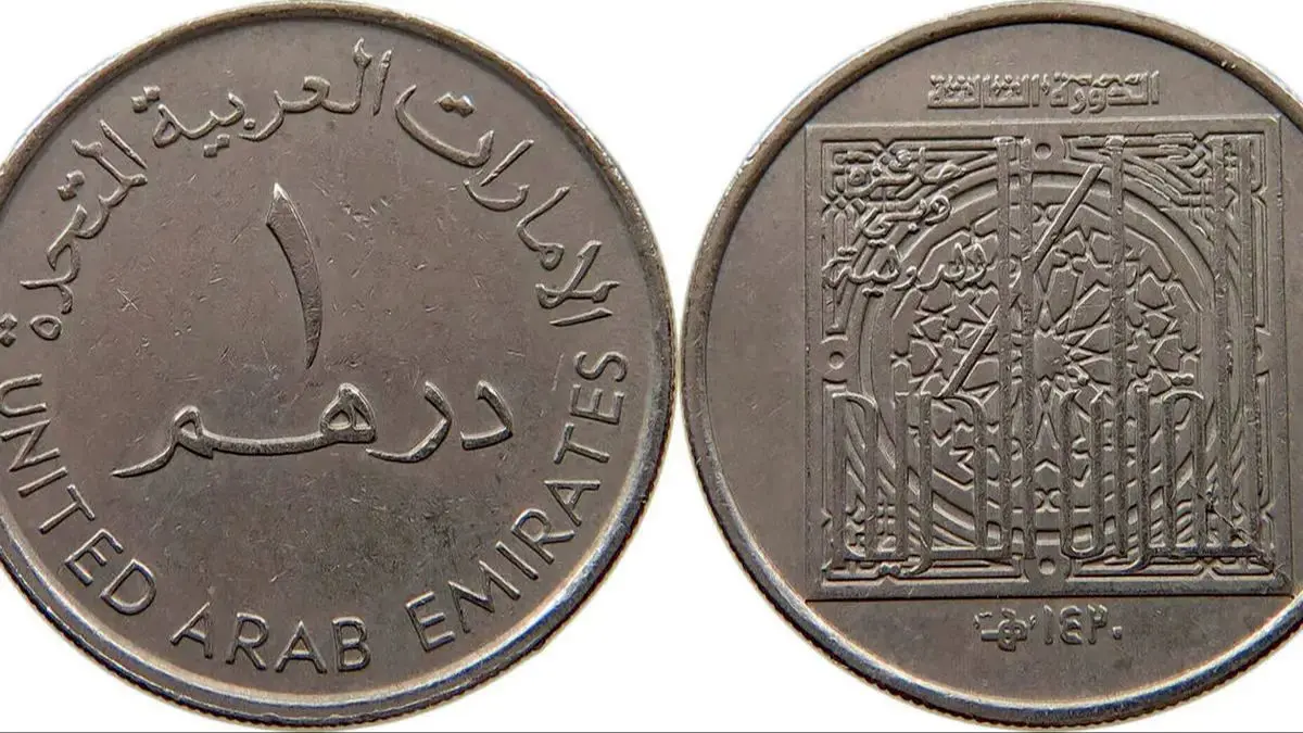 قیمت درهم امارات امروز سه شنبه 11 آذر 1404