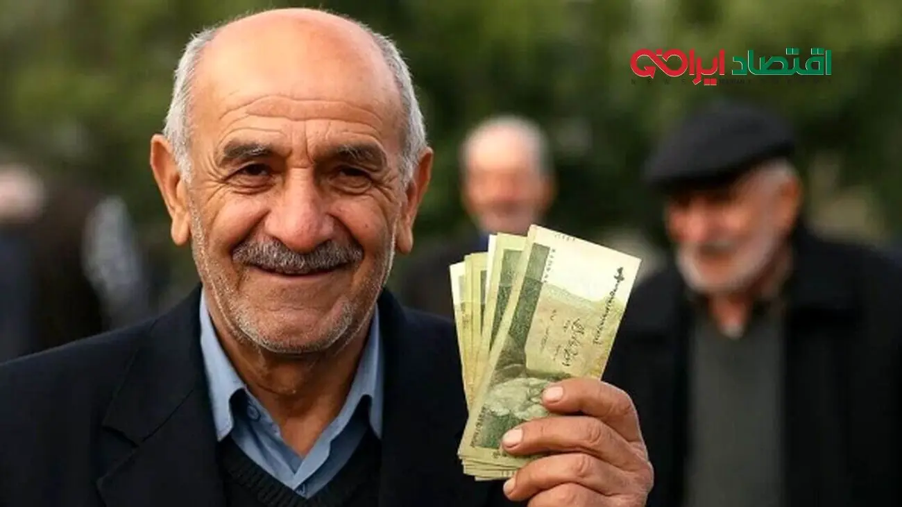 خبر خوش برای بازنشستگان / واریزی ویژه انجام شد