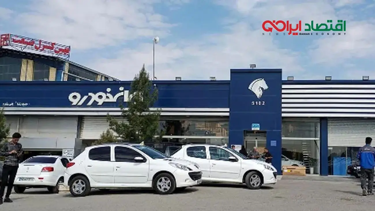 شرایط جدید پیش فروش ایران خودرو اعلام شد/ ثبت نام تا ۲۸ مهر!