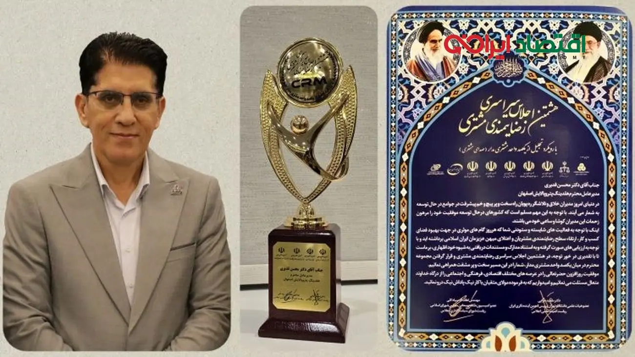 کسب رتبه برترهلدینگ پتروپالایش اصفهان در کنگره جهش تولید با مشارکت مردم