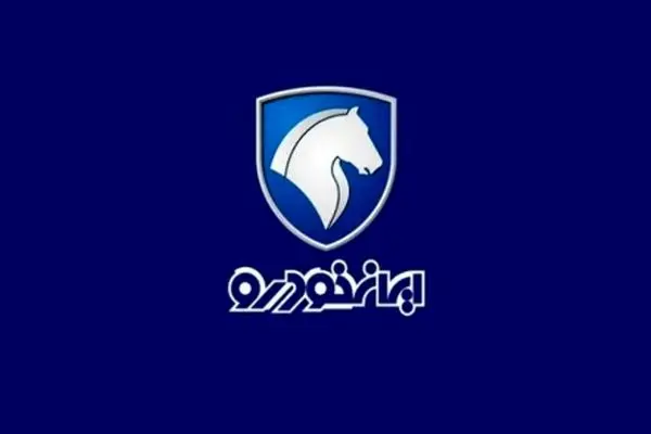آغاز فروش فوری و پیش‌فروش ایران‌خودرو با شرایط استثنایی