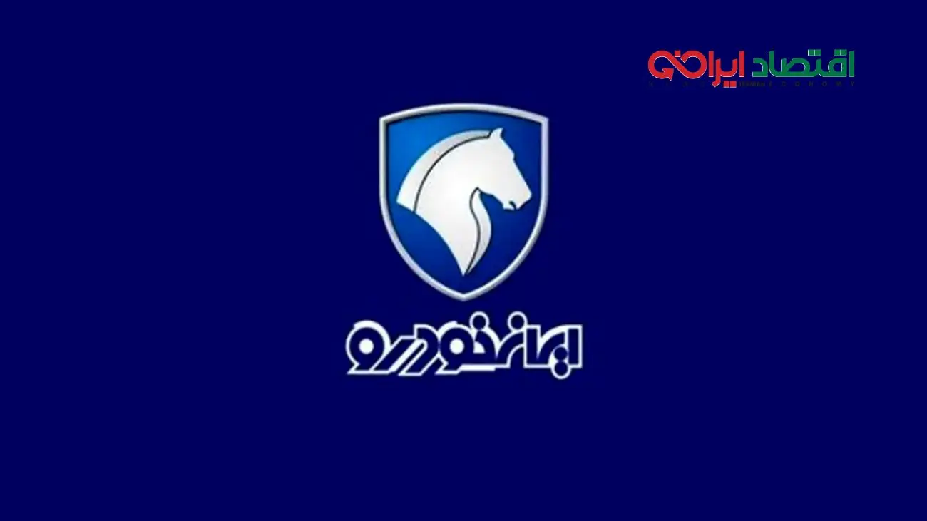 آغاز فروش فوری و پیش‌فروش ایران‌خودرو با شرایط استثنایی