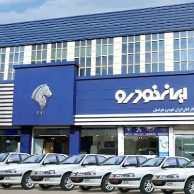 ایران‌خودرو با شرایط ویژه/ چقدر از خرید خودرو سود می‌برید؟