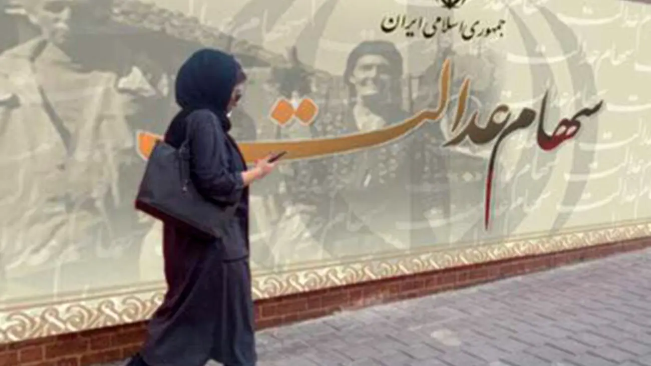 اگر از جاماندگان سهام عدالت هستید حتما این مطلب را بخوانید