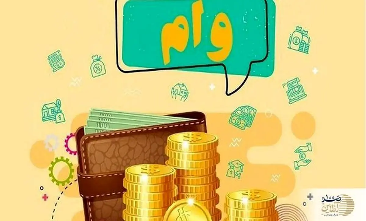 آنلاین و فقط با کارت ملی ثبت نام کنید و یک روزه وام بگیرید